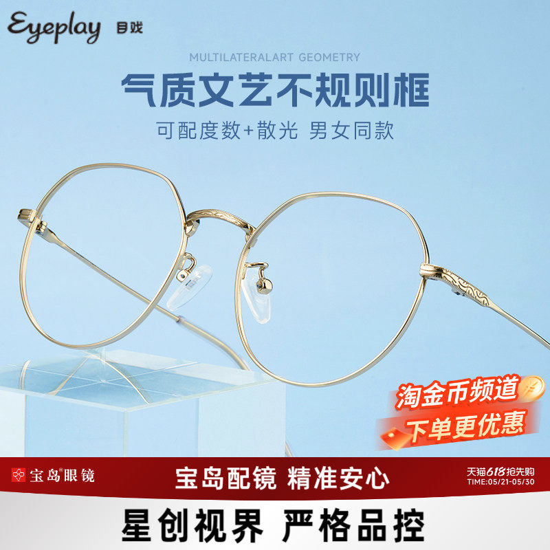 【清仓眼镜】目戏近视眼镜女可配度数可选防蓝光眼镜框镜架5001