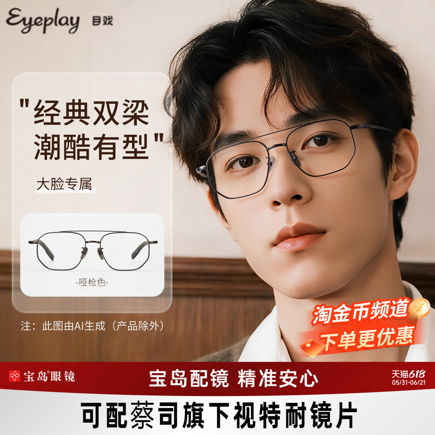 流光系列  钛合金双梁眼镜框架近视可配度数飞行员眼镜男大脸8004
