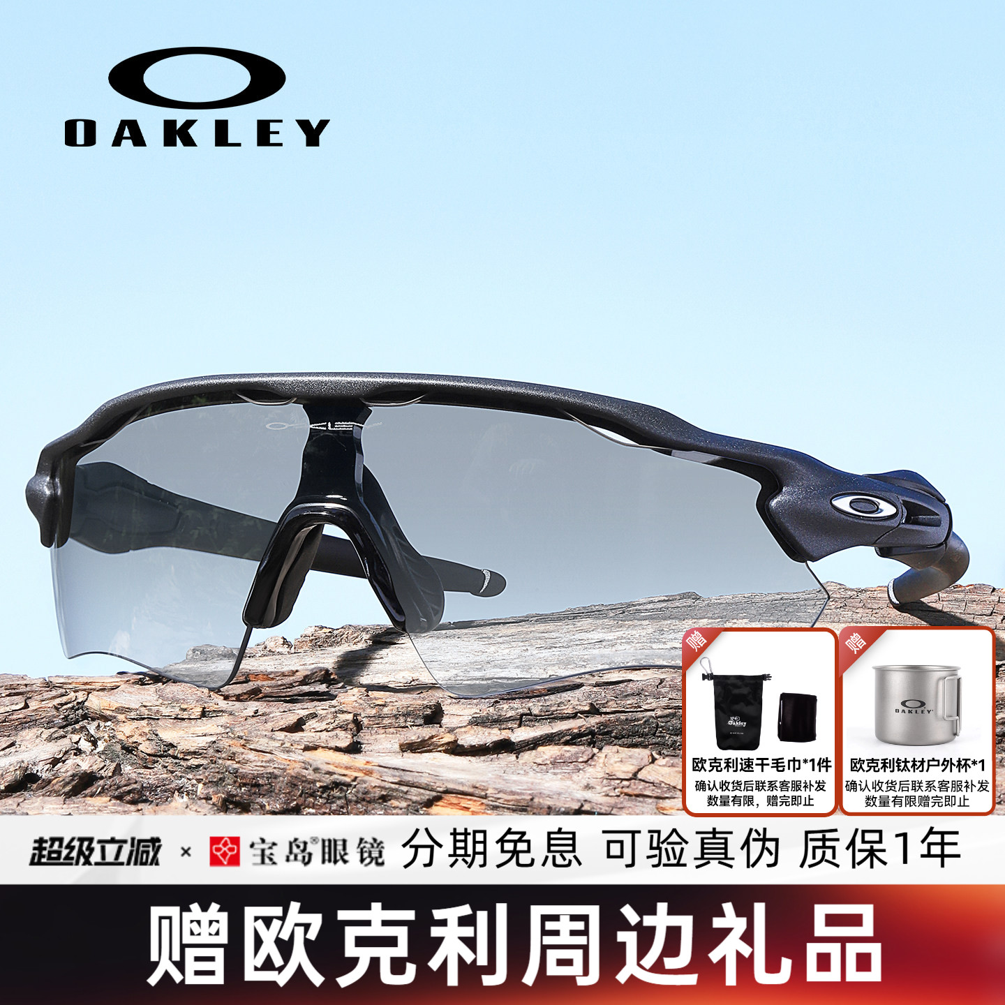 专为骑行跑步等运动设计的眼镜图片