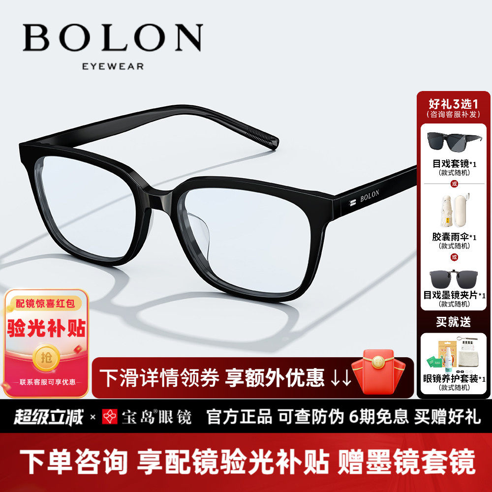 暴龙近视眼镜黑框素颜小框镜架女复古方框镜框男可配度数BJ3196