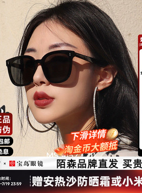 【星光镜】陌森太阳镜女防晒百搭可选偏光防紫外线太阳镜男MS3025