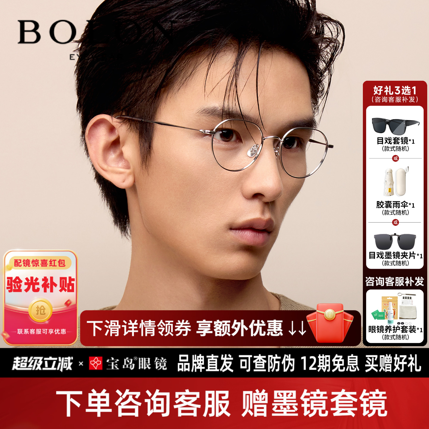 BOLON暴龙近视眼镜框女复古轻质百搭圆框钛合金光学镜架男BA7059