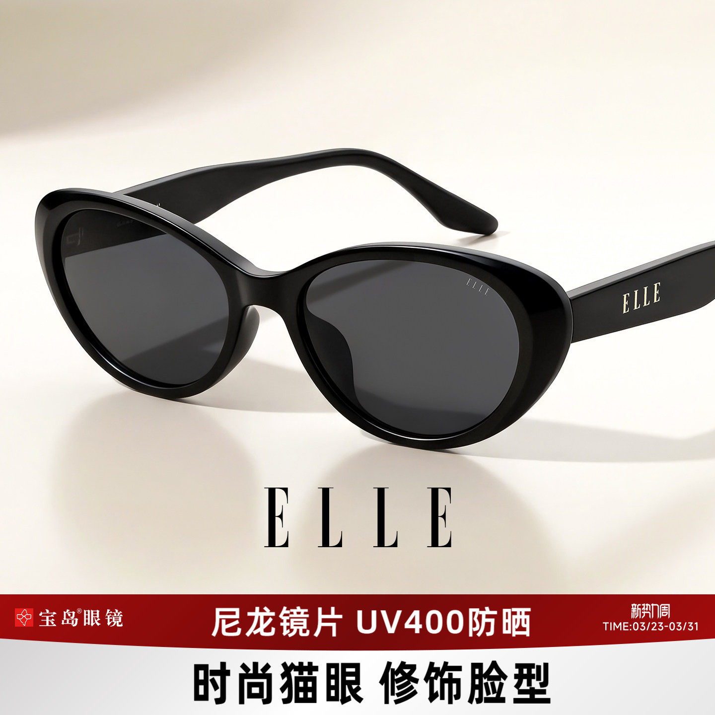 ELLE猫眼墨镜女高级感黑色适合方圆脸2026新款防紫外线太阳镜
