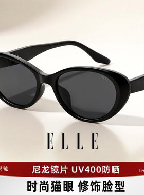 ELLE猫眼墨镜女高级感黑色适合方圆脸2026新款防紫外线太阳镜3001