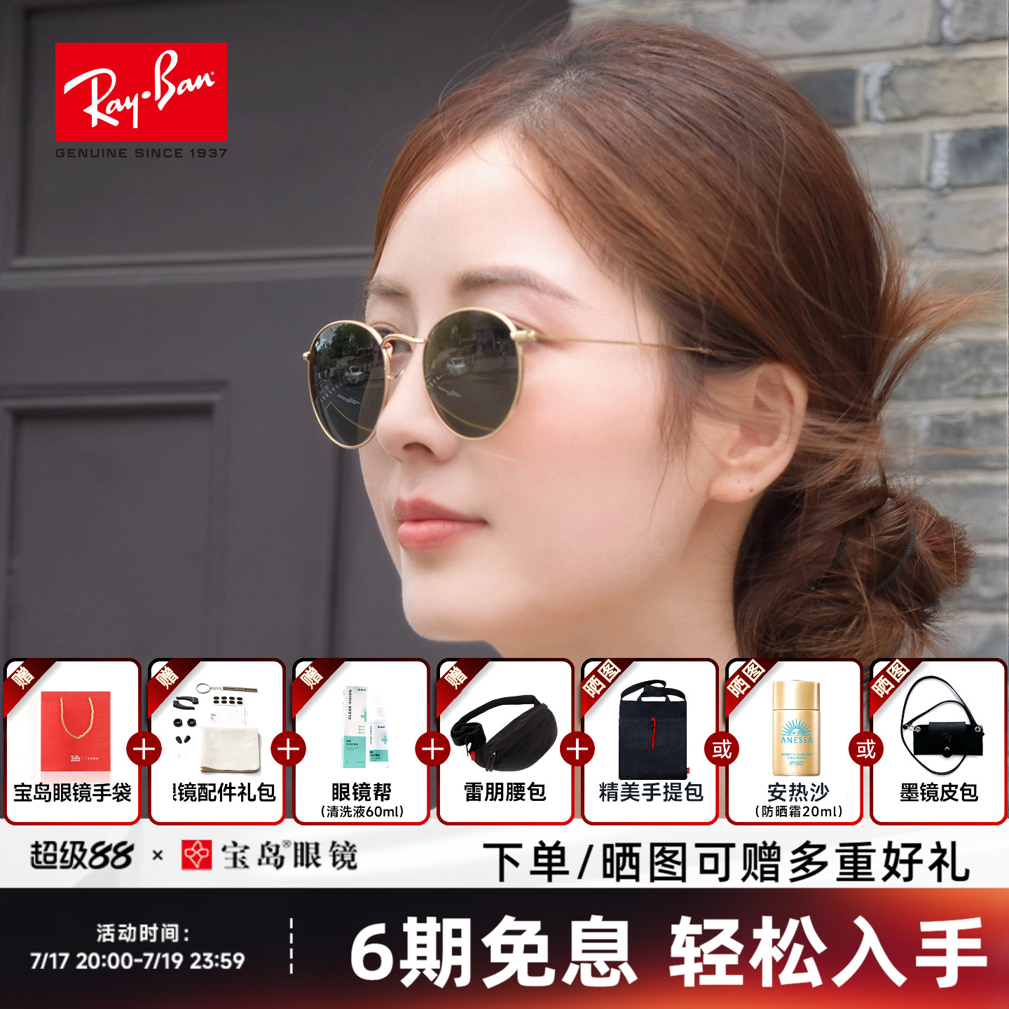 RayBan雷朋太阳镜女款时尚经典复古圆框网红ins防紫外线0RB3447