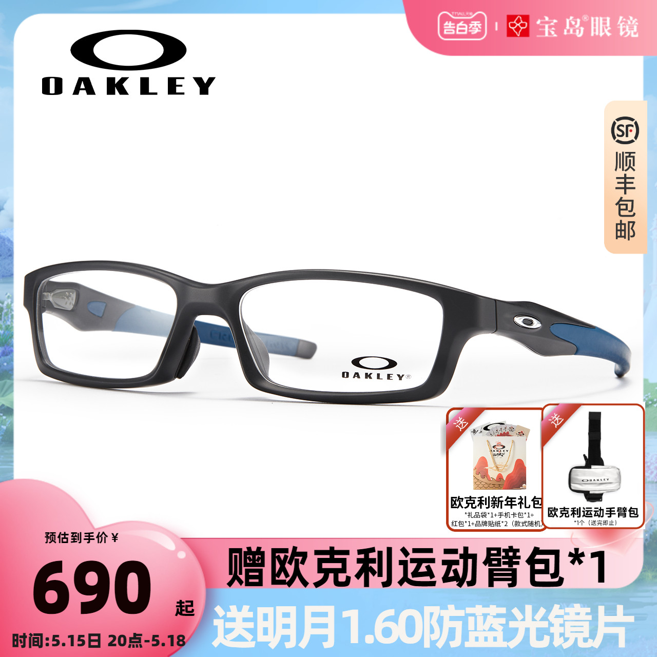 Oakley欧克利眼镜架CROSS跑步运动镜框男轻可配高度近视镜片8118