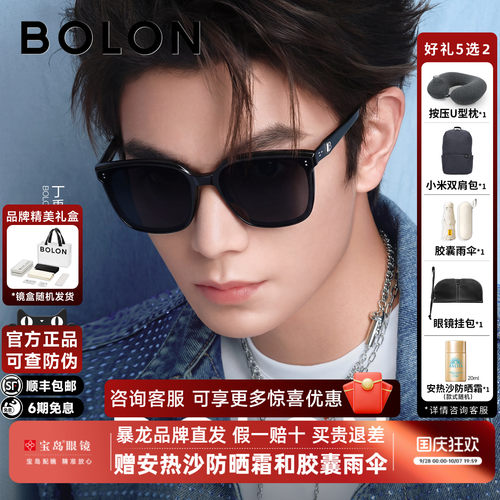 【丁禹兮同款】暴龙百搭黑超墨镜