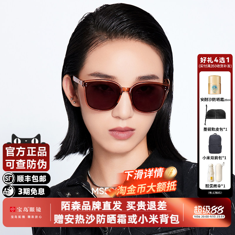 陌森折叠太阳镜女时尚新款高级感小框太墨镜官方旗舰店正品MS5057