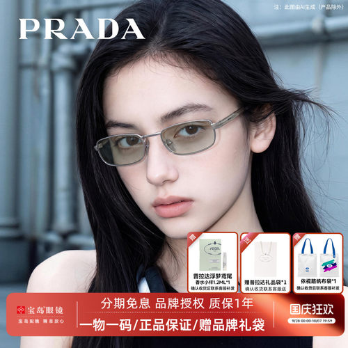 普拉达时尚小方框复古太阳镜