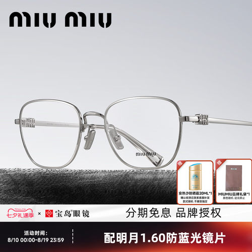 缪缪女士时尚金属眼镜架