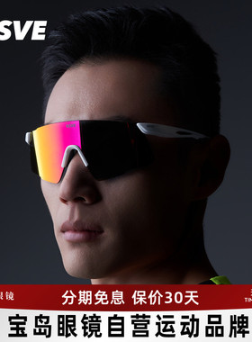 NSVE跑步运动眼镜户外无框轻巧墨镜防紫外线太阳镜疾风系列30019