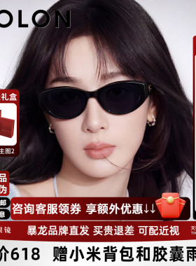 【杨紫同款】暴龙猫眼小框墨镜女款新品白框防晒太阳镜男BL3208