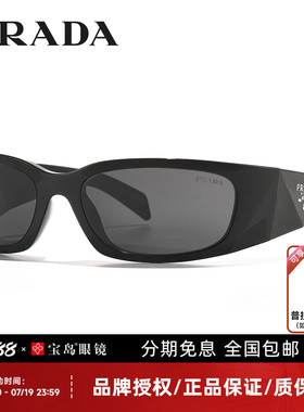 PRADA普拉达墨镜发箍太阳镜小窄方框护目镜男女潮流遮阳眼镜A14S