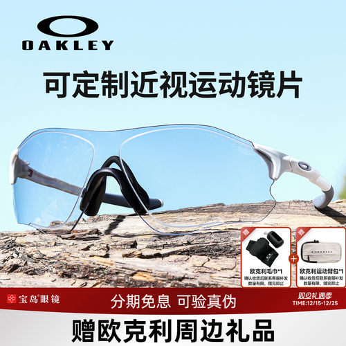 欧克利跑步运动无框太阳镜