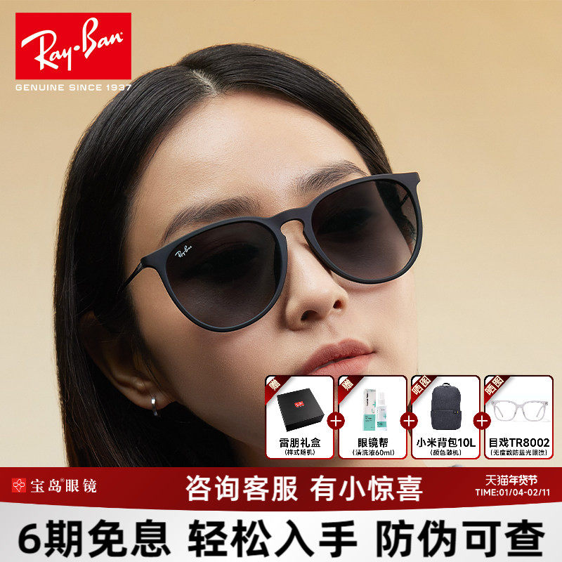 RayBan雷朋太阳镜爱丽卡潘托斯猫眼出街遮阳轻盈时尚墨镜0RB4171F