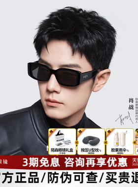 【肖战同款】陌森太阳镜小魔方墨镜25新品方框太阳镜MS3122