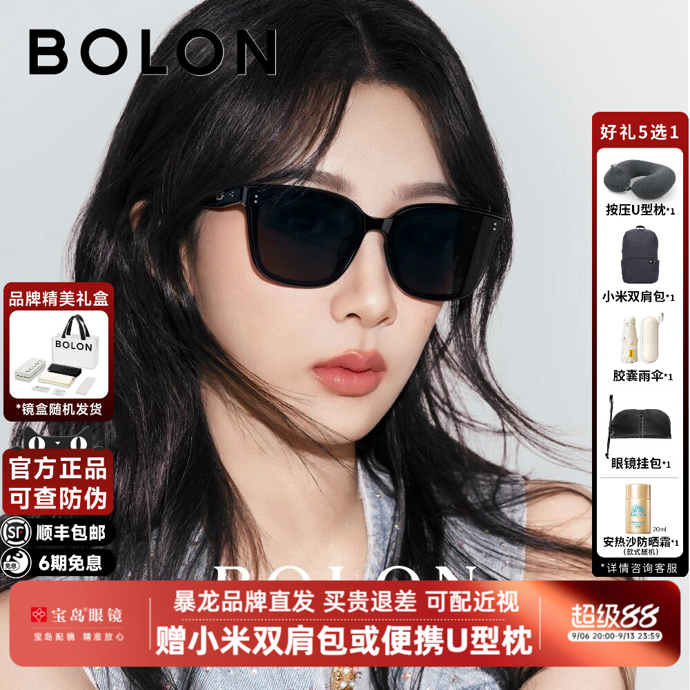 BOLON暴龙眼镜新品可选偏光百搭太阳镜方形遮阳防晒墨镜女BL3199