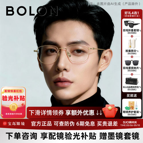 暴龙钛合金近视眼镜框轻盈男女