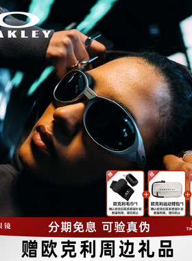 Oakley欧克利墨镜猫眼朋克复古户外可选偏光太阳镜Eyejacket9438