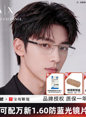ARMANI阿玛尼眼镜框男女商务无框简约方框眼镜架可配近视AX1064
