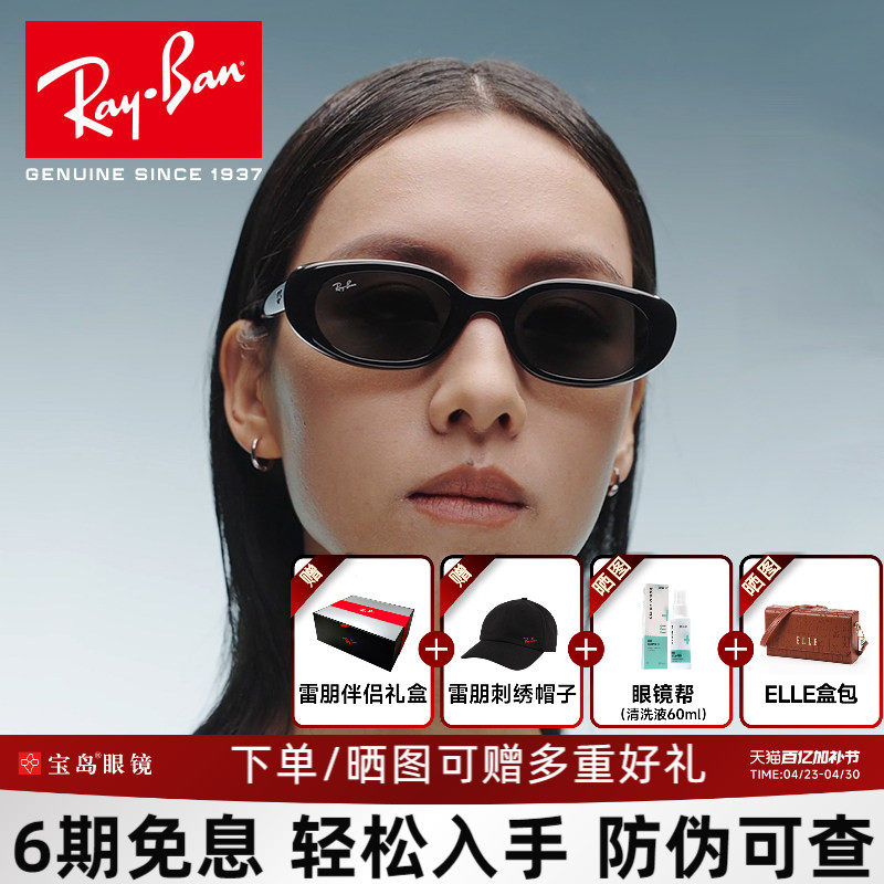 【2026马年同款】RayBan雷朋太阳镜男女防晒防紫外线墨镜0RB4441D