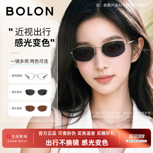 【感光变色】暴龙近视眼镜框女款高智感钛合金老钱风镜架BB7000