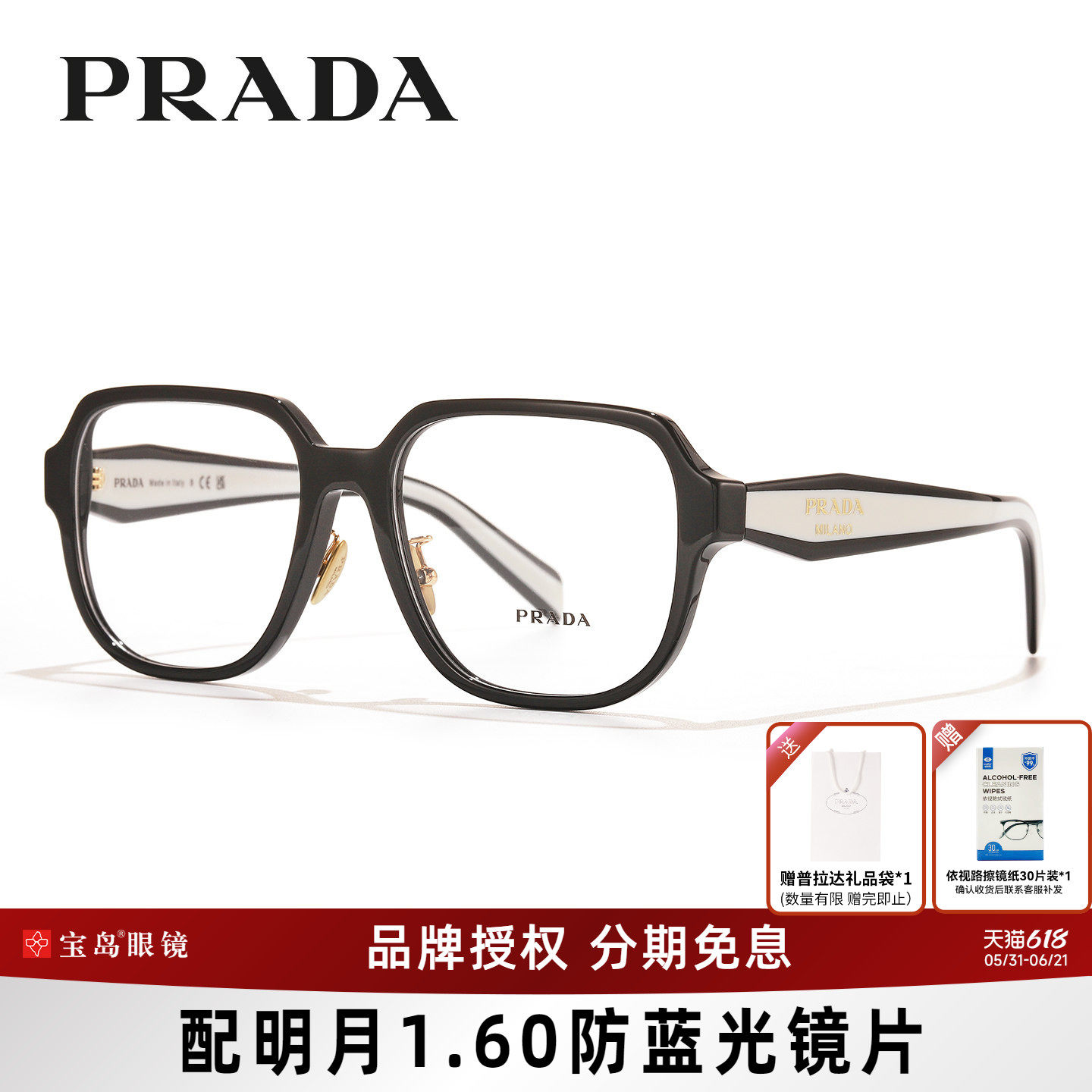 Prada普拉达眼镜框时尚潮女板材眼镜架大框可配近视度数镜片B07VD