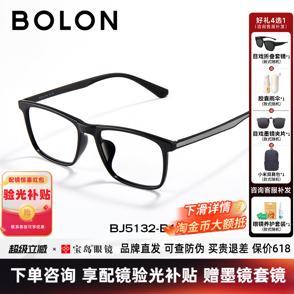 BOLON暴龙近视眼镜新品镜框光学镜架轻质方框黑框男女款BJ5132