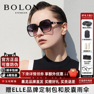 BOLON暴龙太阳镜女款 大框显脸小渐变色防紫外线眼镜墨镜BL5082