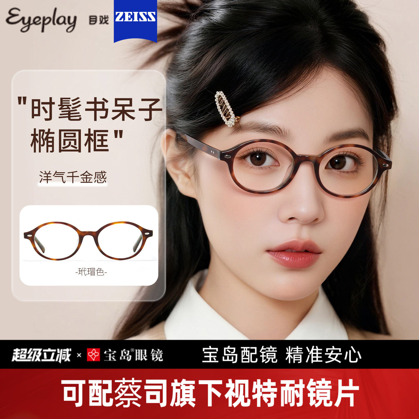 目戏书呆子近视眼镜女可配度数可选玳瑁色小框眼镜框镜架41004G