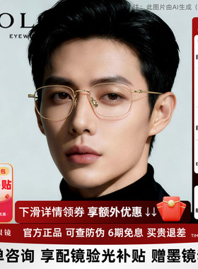 暴龙近视眼镜框女方框钛合金镜腿小框光学镜架男可配度数BT1616