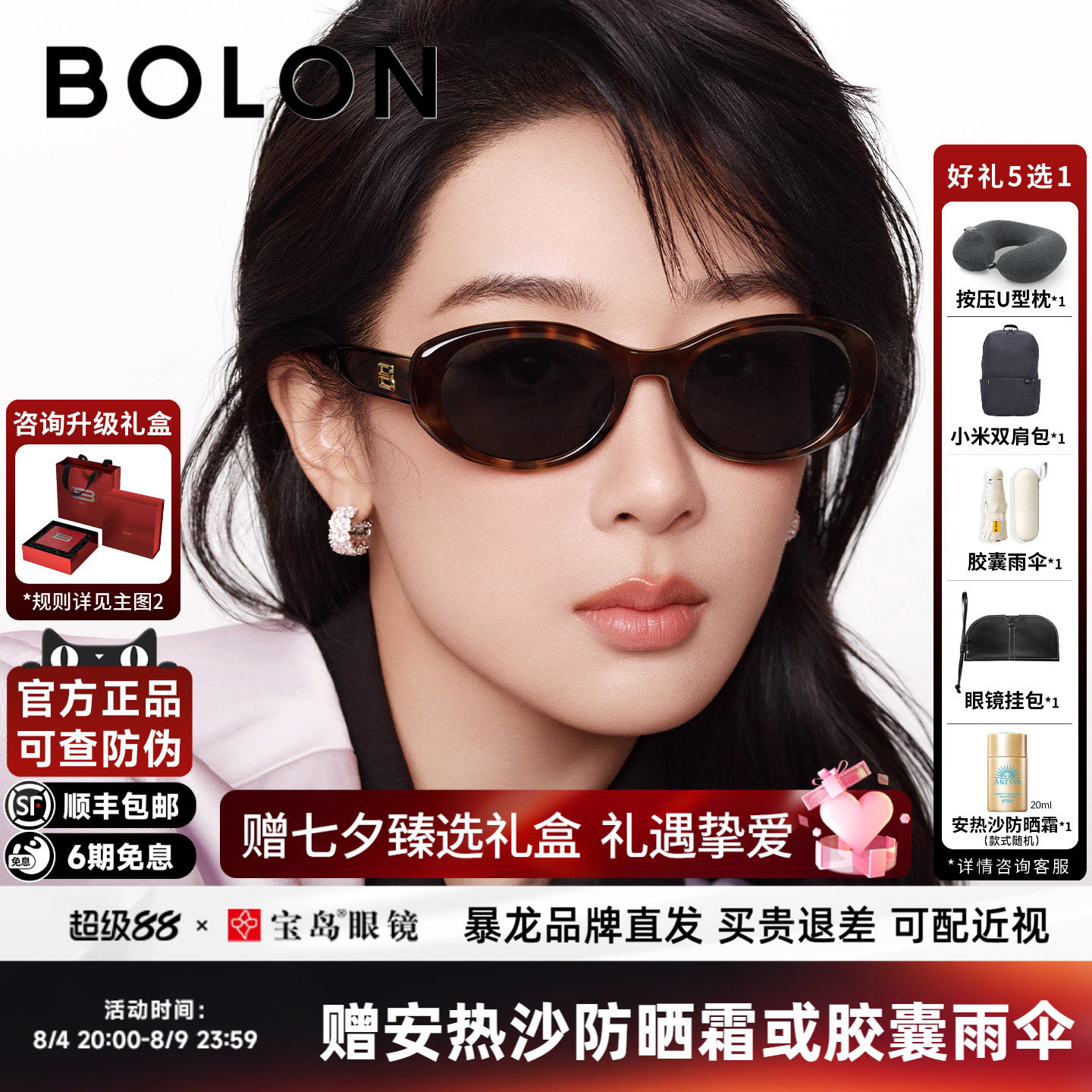 【杨紫同款】暴龙眼镜26新品太阳镜椭圆潮流个性防晒墨镜女BL3237 - 实物图