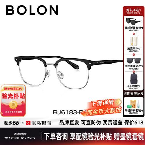 BOLON暴龙新品近视眼镜复古眉框可配防蓝光可配度数镜架BJ6183