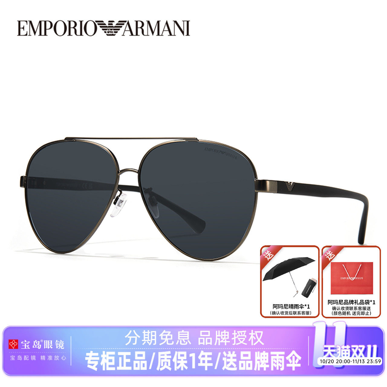 ARMANI/阿玛尼眼镜太阳镜男士经典飞行员式墨镜金属框架0EA2046D