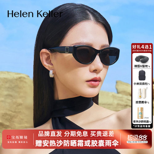 海伦凯勒2025年偏光太阳镜女潮流时尚猫眼墨镜防紫外线男H2701