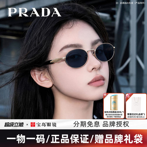普拉达时尚潮流女士太阳镜