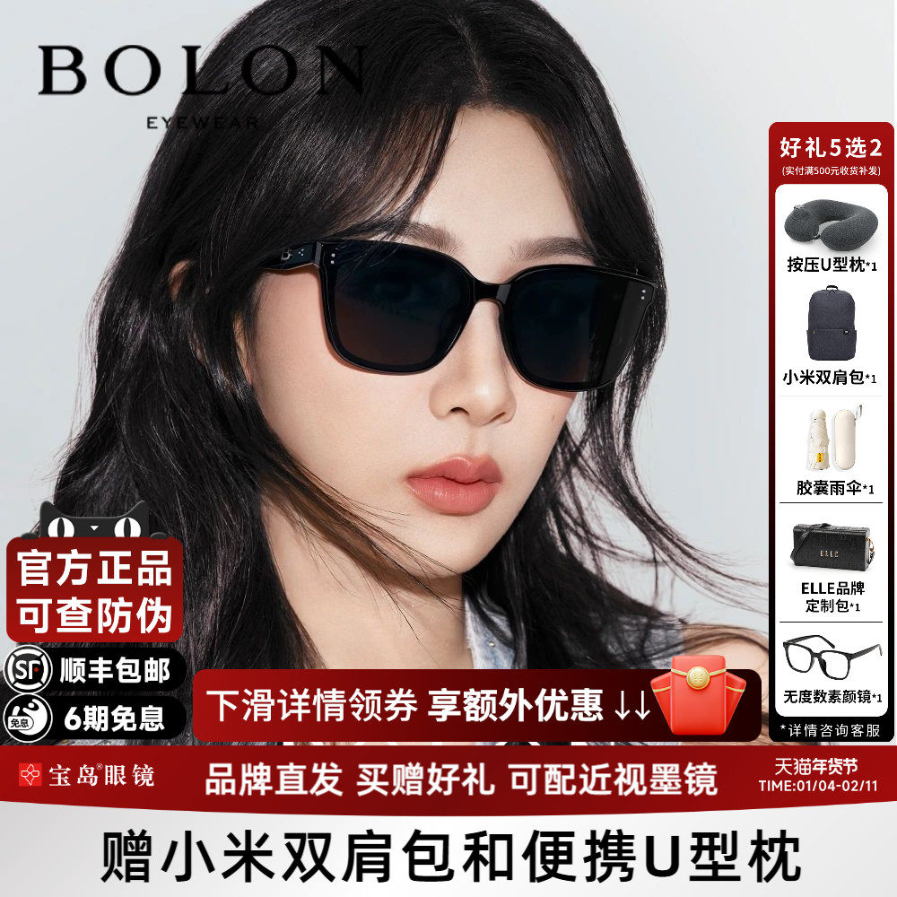 BOLON暴龙眼镜新品可选偏光百搭太阳镜方形遮阳防晒墨镜女BL3199