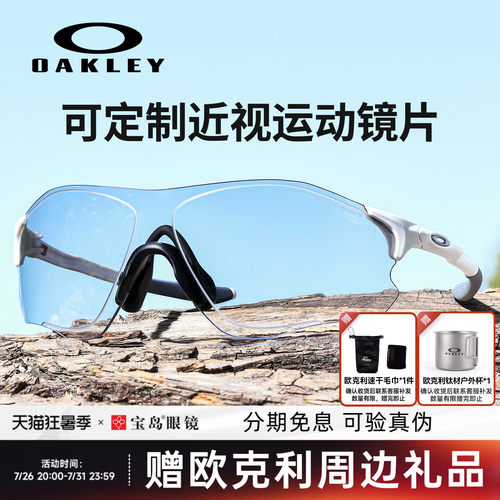 欧克利跑步运动无框太阳镜