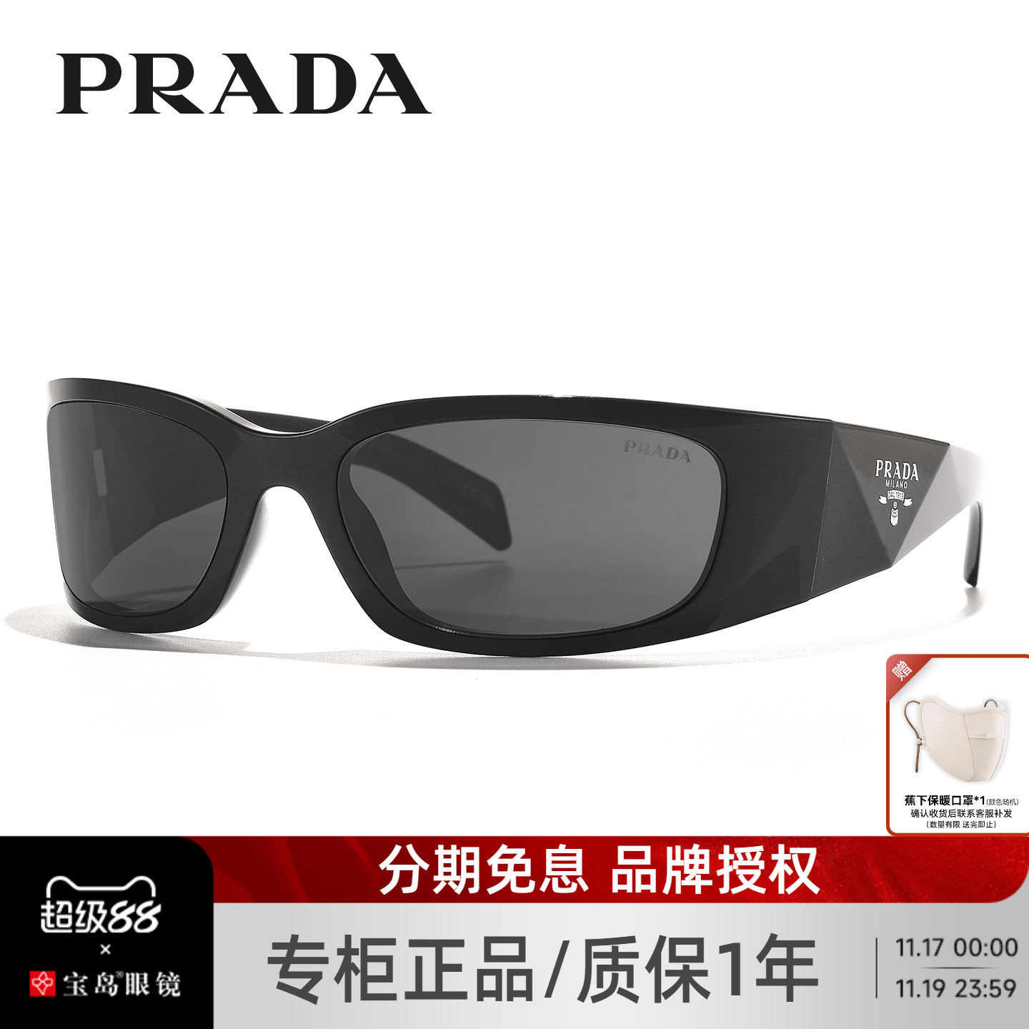 普拉达发箍式窄框太阳镜