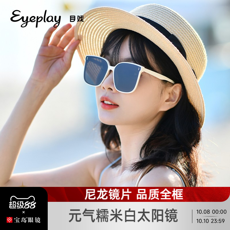 目戏白色太阳镜夏季女款韩版大脸方形显脸小白框圆脸墨镜女潮3081