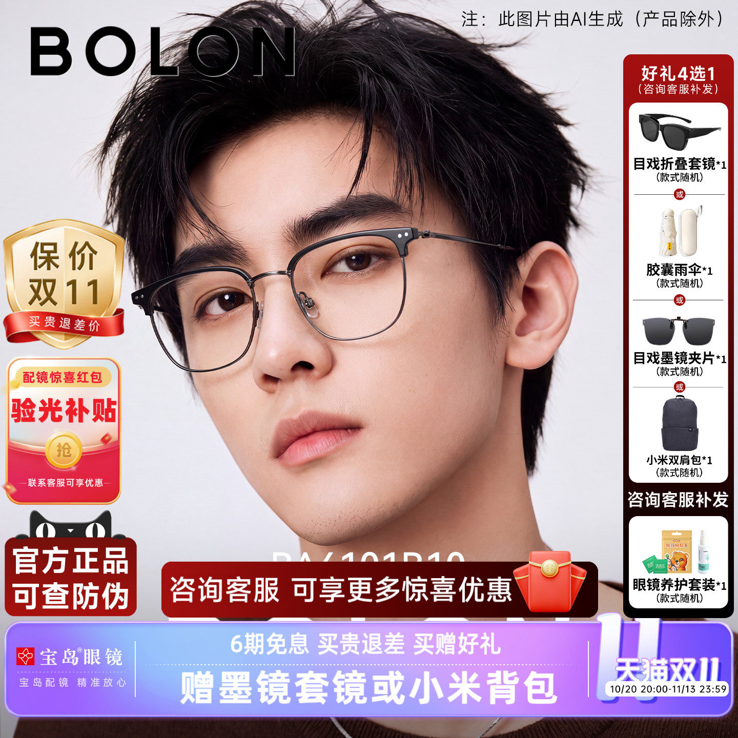 BOLON暴龙近视眼镜框26新品斯文眉框商务镜架专业配度数男BA6101