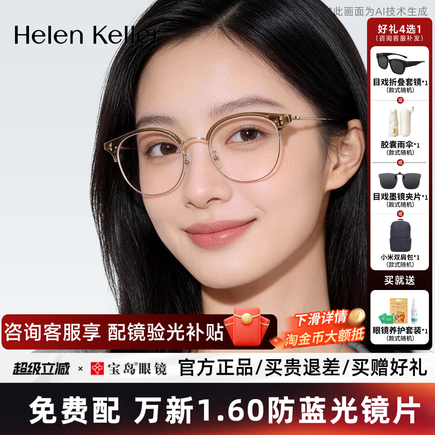 海伦凯勒冷茶色眉框眼镜百搭可配蔡司镜片近视度数眼镜架女H9217