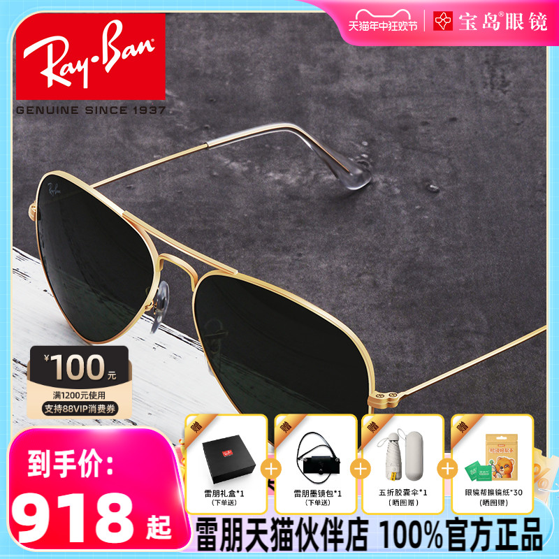 rayban雷朋双梁蛤蟆太阳镜