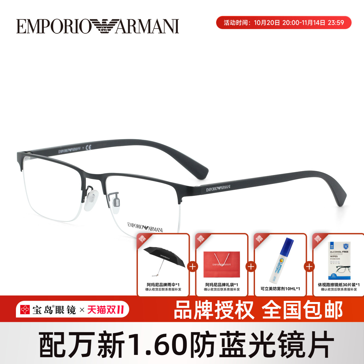 ARMANI阿玛尼眼镜半框架男商务时尚黑色可配近视度数宝岛官方1085