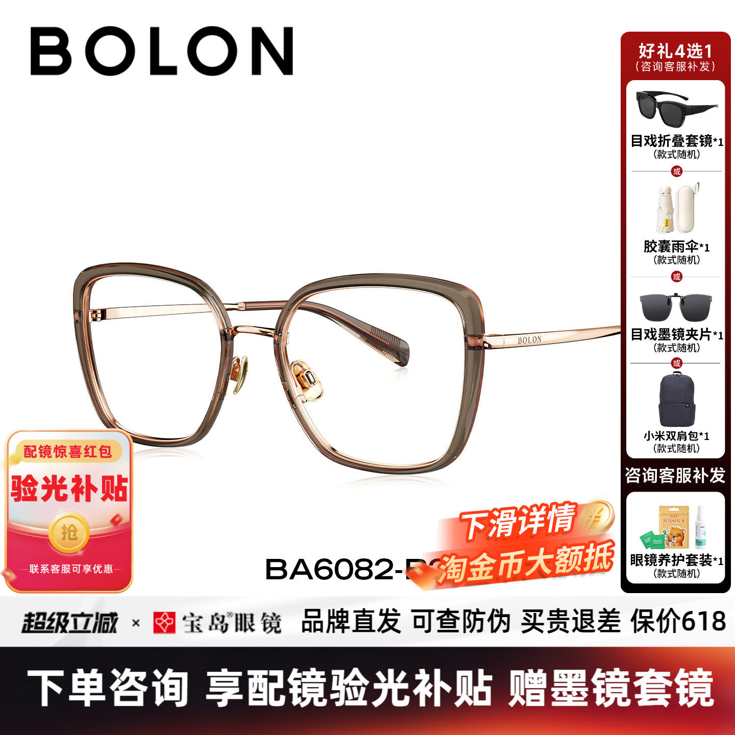 BOLON暴龙近视眼镜26年新品优雅蝶形素颜镜大框可配度数女BA6082
