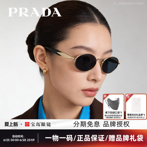 普拉达时尚潮流女士太阳镜