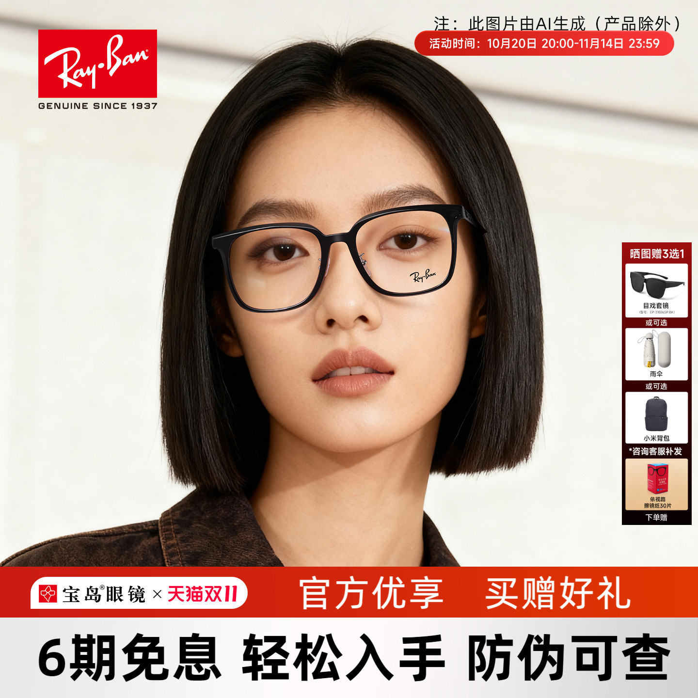 RayBan雷朋素颜近视眼镜女修颜大框舒适时尚黑框眼镜框架男5419