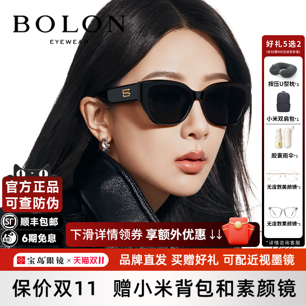 杨紫同款暴龙眼镜25新品猫眼潮太阳镜女可选偏光防晒墨镜男BL3209