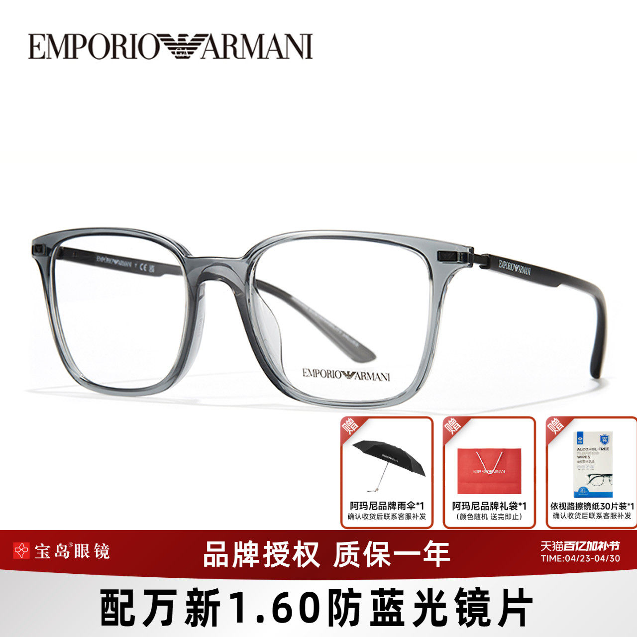 ARMANI阿玛尼眼镜架男款方框商务休闲眼镜框可配近视镜3242/3237