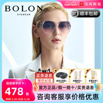 bolon暴龙眼镜2021女明星同款